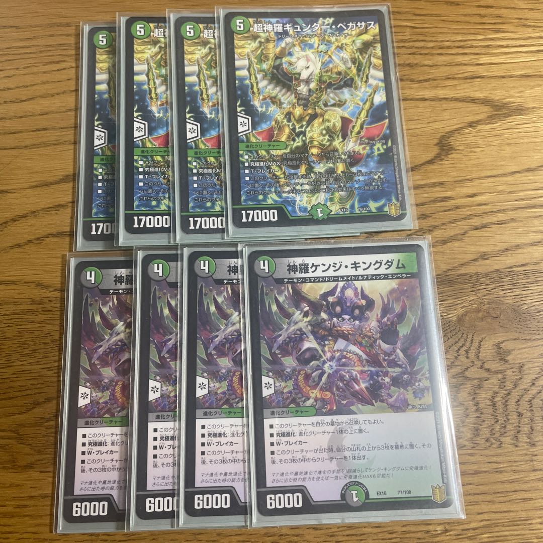 Psychic Shinra Günther Pegasus 76/100