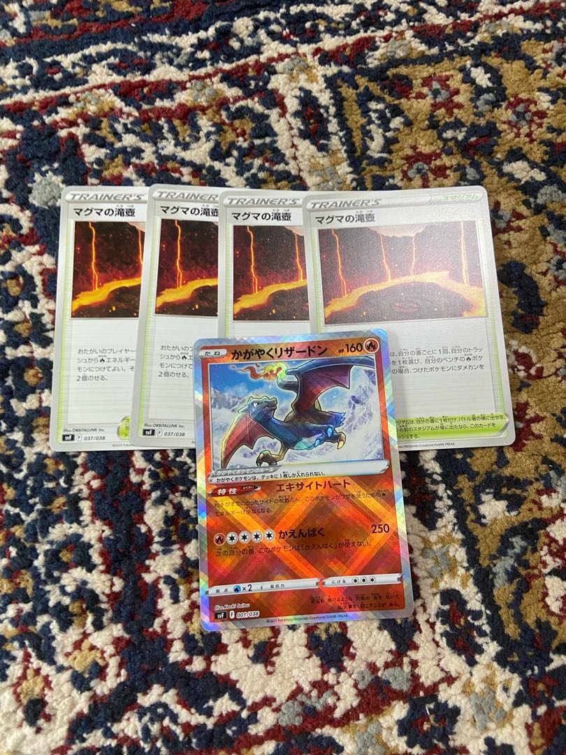 Waterfall basin of the glowing Charizard Magma