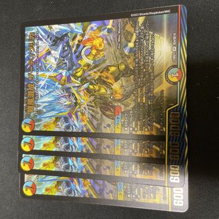 Dragon wind mixed zardikurika 4 sheets