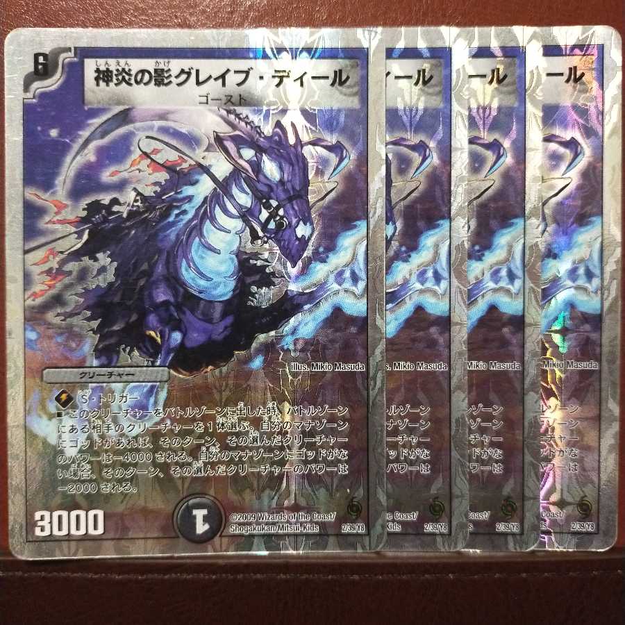 Set Discounts Shadow of the Divine Fire Grave Deal