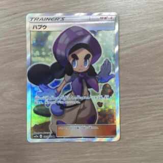 Hapu SR
