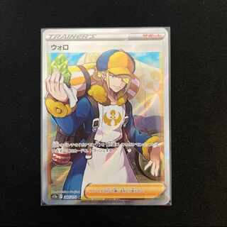 ウォロ SR[s12a 245/172]