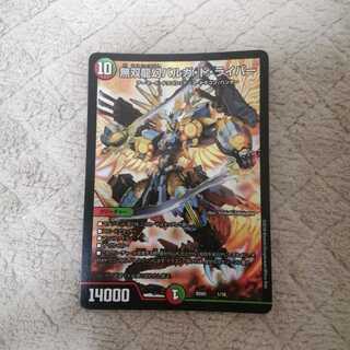 無双龍幻バルガ·ド·ライバー