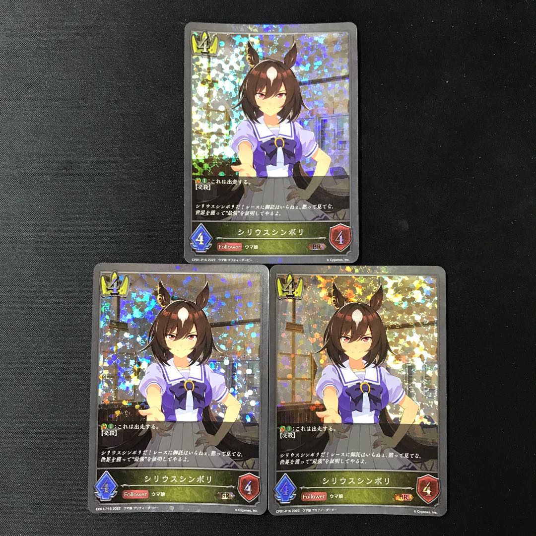 シリウスシンボリ　BR  プレミアム