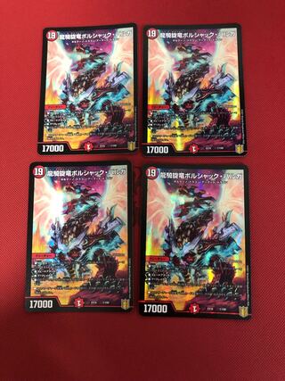 龍騎旋竜ボルシャック・バルガ 1/100