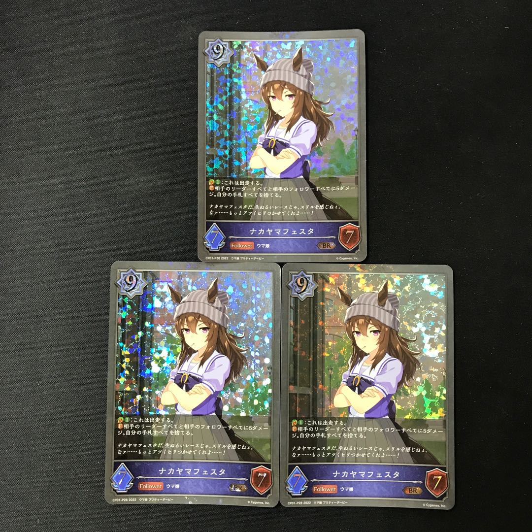 Nakayama Festa BR Premium