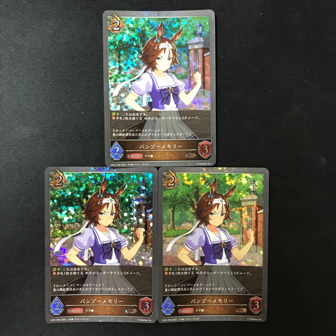 バンブーメモリー BR プレミアム