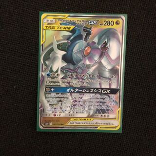 アルセウス＆ディアルガ＆パルキアGX