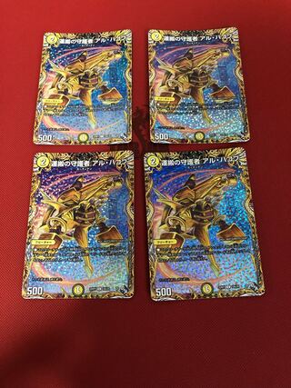 Al-Hakob, Guardian of Carrying (Secret Rare Spec.) C-foil 18A/20 1枚