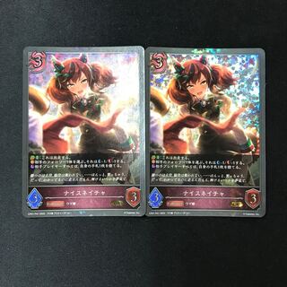 Nice Nature GR Premium