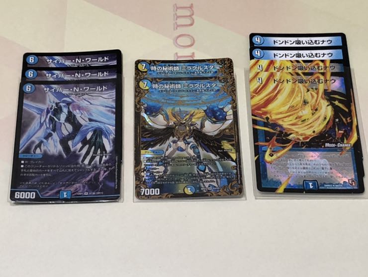 デュエルマスターズ 格安 まとめ売り