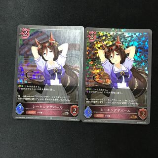 シーキングザパール　BR  プレミアム