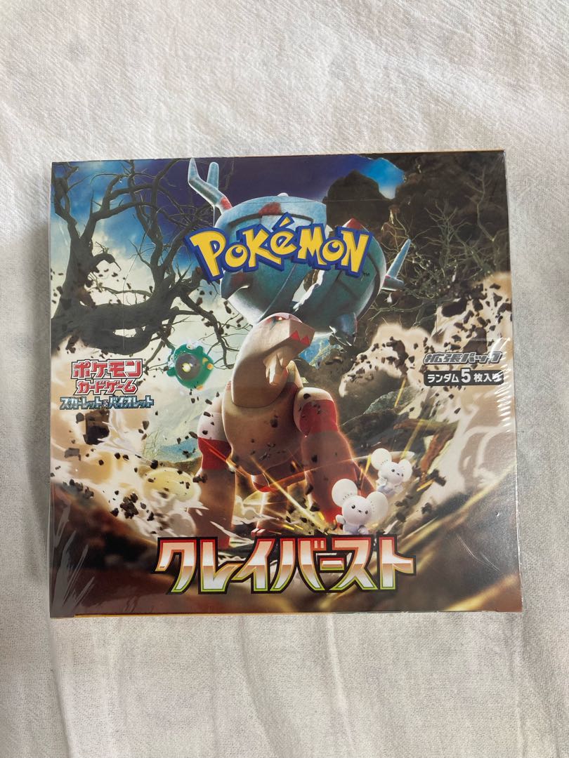 クレイバースト シュリンク付き未開封