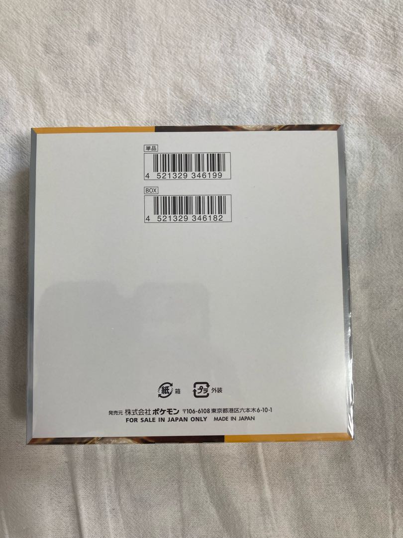 クレイバースト シュリンク付き未開封