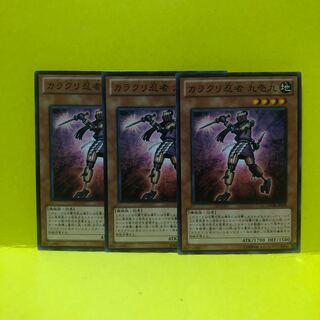 Karakuri Ninja Kuikyuu Normal 3 cards Yu-Gi-Oh Mahoko