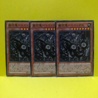 Gansei Ryu Redox 3 normal, Yu-Gi-Oh! Mahoko