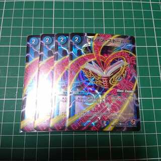 ブレイン・ストーム MC 4枚