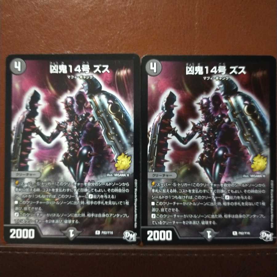 Set discount Wesenki 14 Zusu