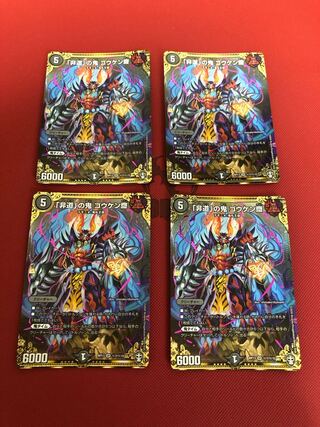 Goukenzai, the demon of "inhumanity" SR S3/S11