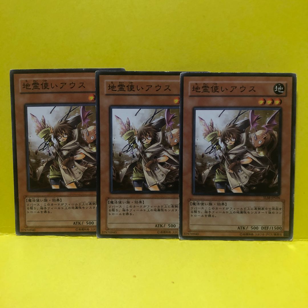 地霊使いアウス　ノーマル　3枚　遊戯王　マホ子
