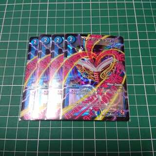 ブレイン・ストーム MC 4枚