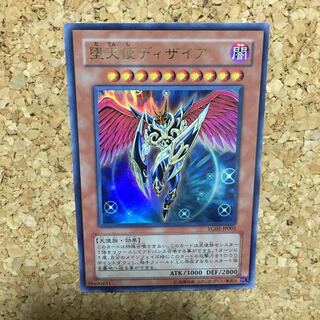 堕天使ディザイア