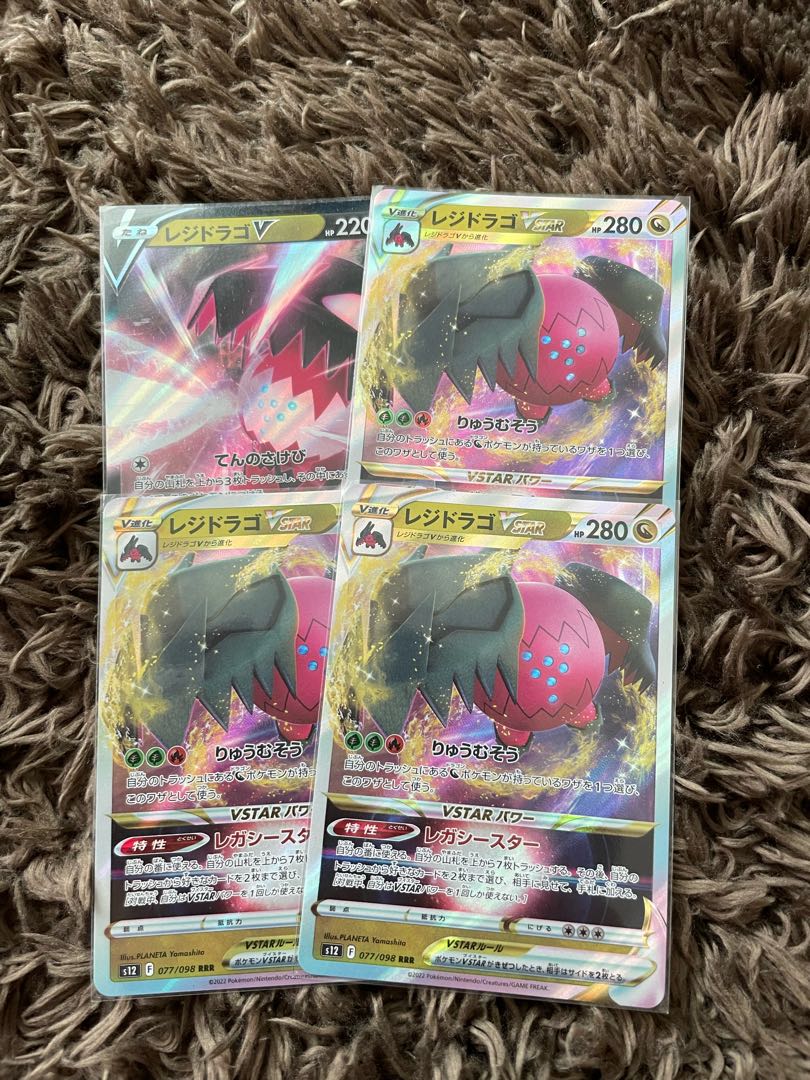 Residrago V VSTAR 4 sheets