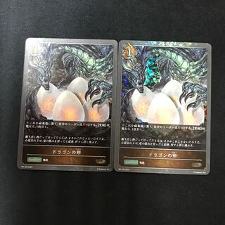 ドラゴンの卵　PR