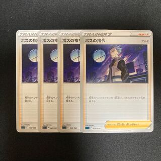 Exclusive h198 boss's command sLD set of 4 Pokémon Treasurer