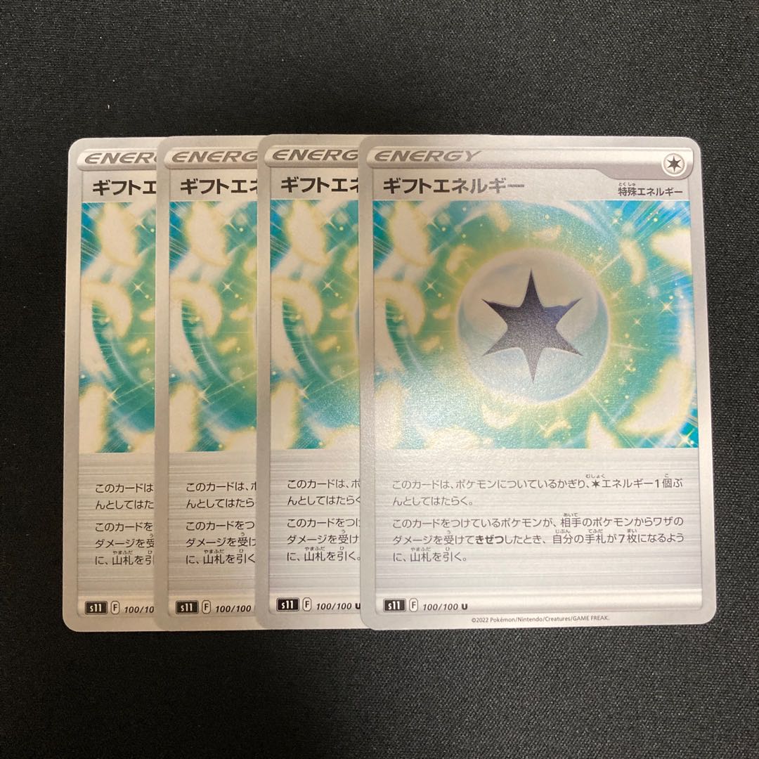 h243 gift energy s11 set of 4 pokémon tre treacle