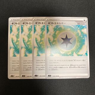 h243 gift energy s11 set of 4 pokémon tre treacle