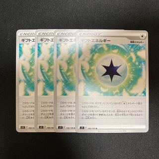 h290 gift energy s11 set of 4 pokémon tre treacle