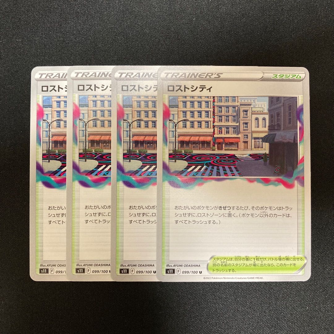 h313 Disappear City s11 set of 4 Pokémon Treasure