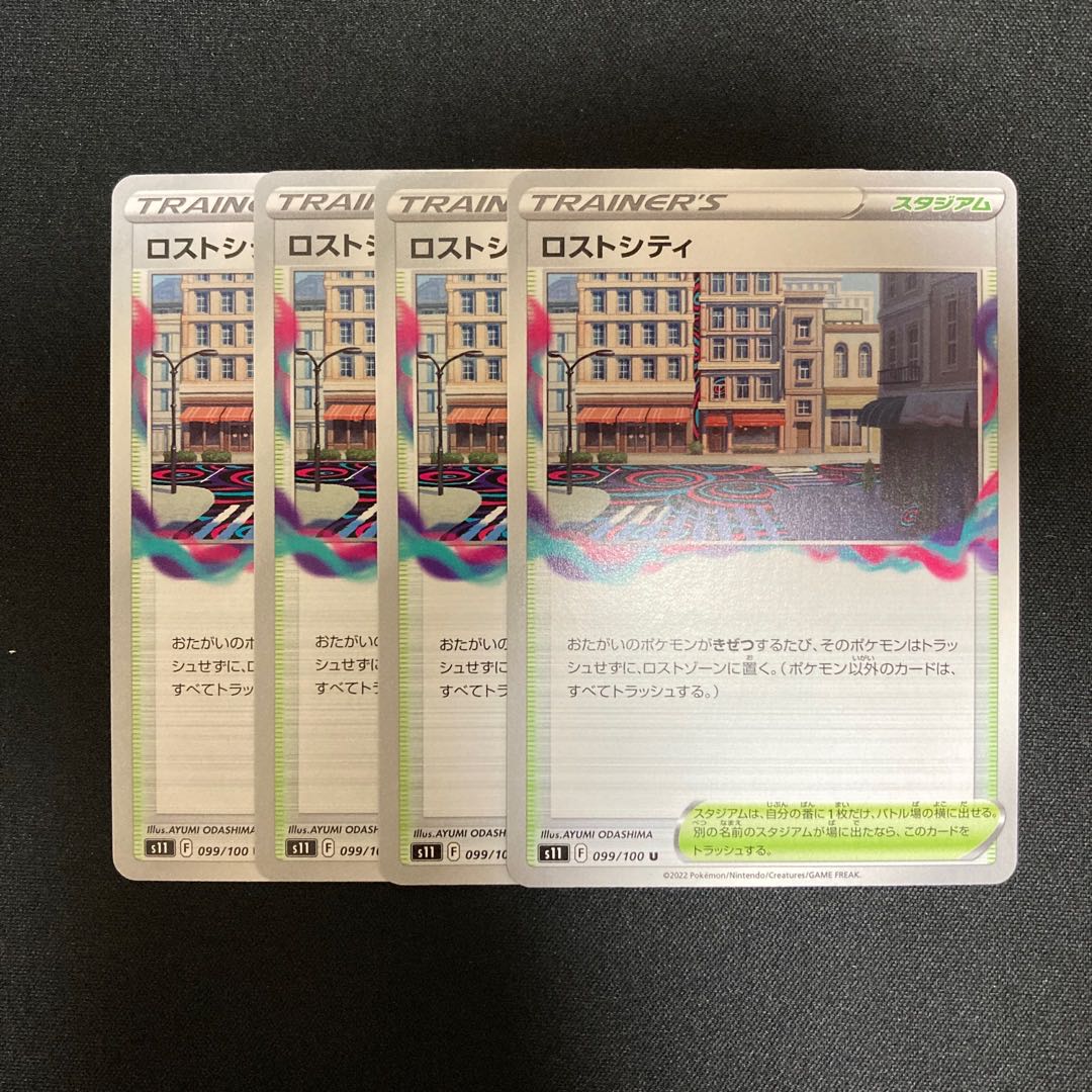 h316 Disappear City s11 set of 4 Pokémon Treasure
