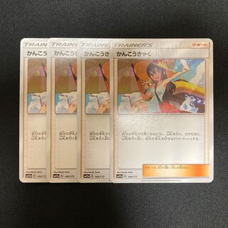 h318 SightseerSM12a Set of 4 Pokémon Treasurer