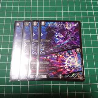 フェルナンド・ソシュール / プライマル・スクリーム 4枚