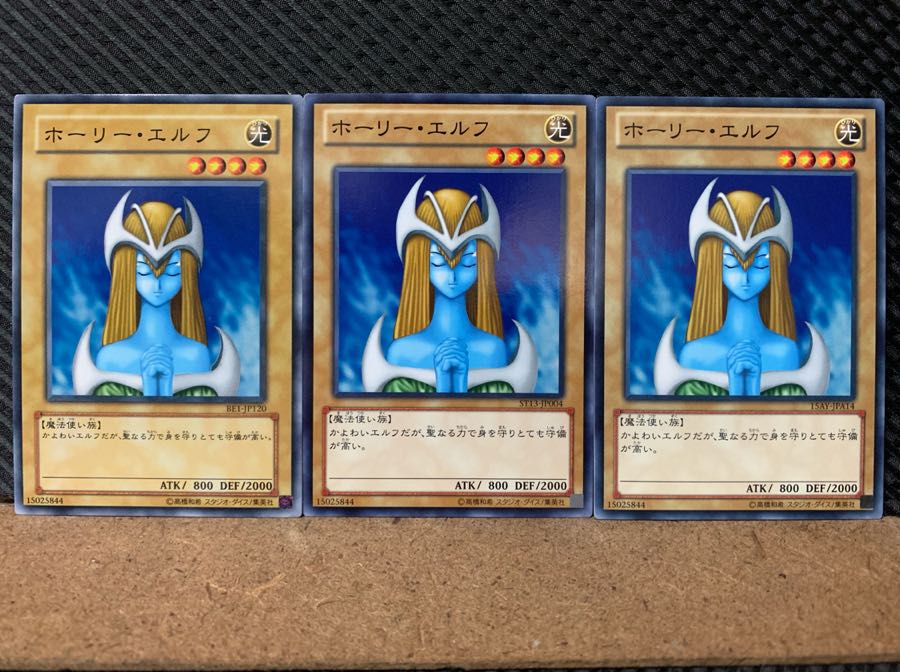 【ぽぽたん】遊戯王 6191 ホーリー・エルフ 3枚 ノーマル