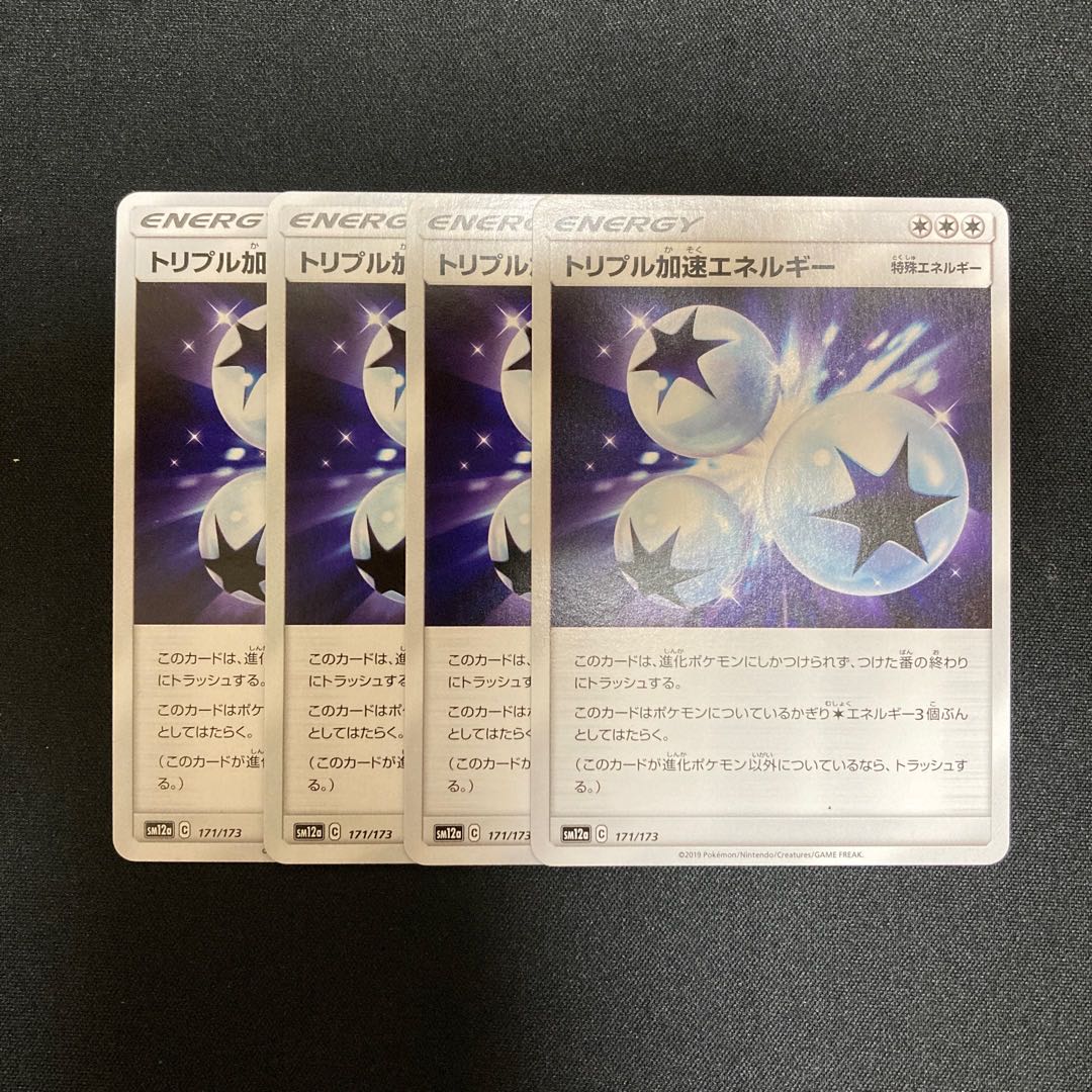 h326 Triple AccelerationEnergy SM12a Set of 4 Pokémon Treasurer