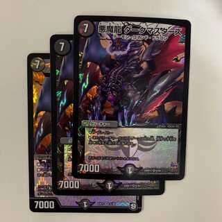 悪魔龍ダークマスターズ ３枚