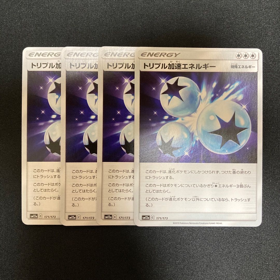 h328 Triple AccelerationEnergy SM12a Set of 4 Pokémon Treasurer
