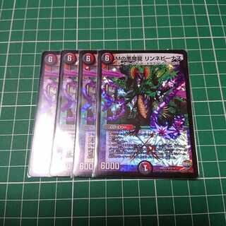 Mの悪魔龍 リンネビーナス 4枚