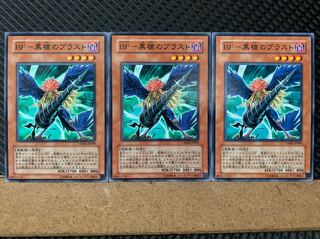 【ぽぽたん】遊戯王 6196 BF-黒槍のブラスト 3枚 ノーマル