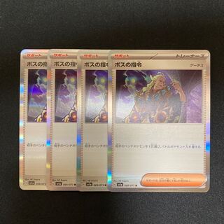 h329 boss's command sv1a kira, set of 4 pokémon trekkie