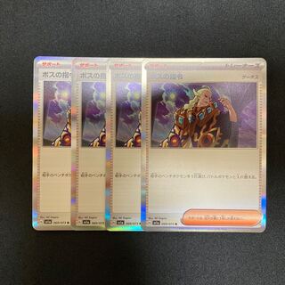 h330 boss's command sv1a kira, set of 4 pokémon trekkie