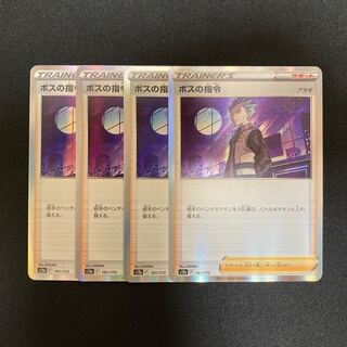 h331 boss's command s12a Kira, set of 4 pokémon treacle