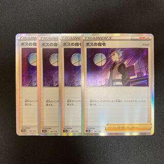 h332 boss's command s12a kira, set of 4 pokémon trekkie