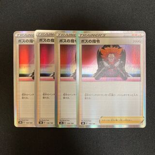 h334 boss's command s8b Kira, set of 4 pokémon trekkie