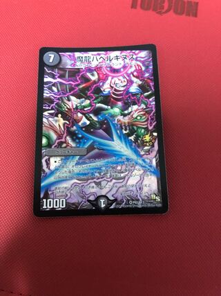 Magic Dragon Ba Bianca Guinus VR P62/Y13