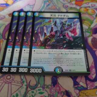 Natural disaster Dedham R 33/75