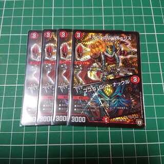 メガゴーワン・チュリス / ゴゴゴ・Go1・ナックル 4枚